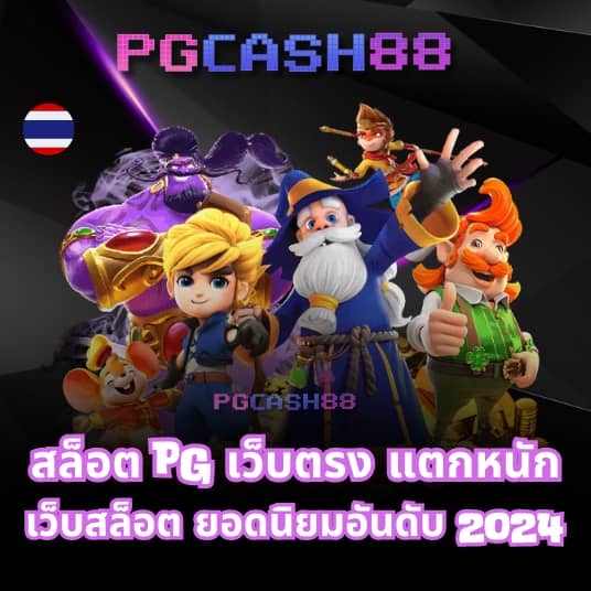 เบตฟิก